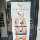 내성지구대 | 울산발각질케어 레푸스 울산삼산점 요정발 후기