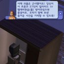 심즈하면서 알게된 것들! 이미지