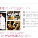 페이스라인치과의원 이미지