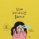 모니터가 시끄러운 느낌의 수다스러운 일상 포스팅(feat. 메가맥타일즈, 슈슈앤크라, 봉통, 수어플룸...
