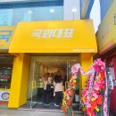 국꽈대표 네이버블로그