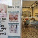 송하피부샵