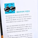 네모아저씨 사인회 후기