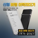 무디글로벌 | 휴대성과 감성을 모두 잡은 바형 이북리더기 Durobo Krono 듀로보 크로노