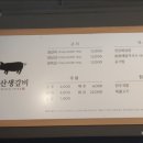 가산생갈비