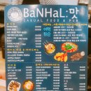 반할꼬치 이미지