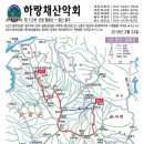 제 112차 산청 왕산~필봉산 산행 안내 이미지