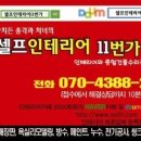 부산가스보일러 설치업체 남구 대연동 주택 가스보일러설치 접수입니다. 이미지