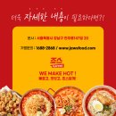 죠스익스프레스논현