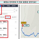 8월 일토산행 대체합니다 이미지