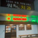 늘조은한우구의
