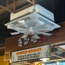 육감만족(중동점) | [부천/중동] 육감만족 부천중동점 후기