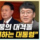 박재홍의 한판승부 - 제안) 윤석열 검사시절 담당사건 전수조사해서 억울한 사람 구제해 주어야 이미지