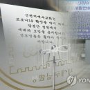 신천지약국 연합뉴스