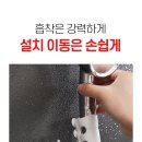 샤워기홀더 흡착식 만능 실리콘 샤워기거치대 완전편한 샤워기홀더 이미지