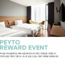호텔 페이토 삼성 이미지