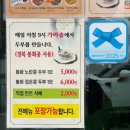 봉화랜드 | [경남 김해] 가야랜드맛집 봉화맷두부 숨은맛집 후기