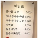 다가해장국 이미지