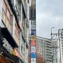 우리들윤치과의원 이미지