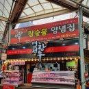 명성푸드 | 울산 수암시장 한우야시장 방문기! 입에서 살살 녹는 마블링의 향연, '명성한우식육점' 찐 후기