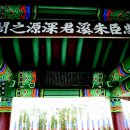 이심원충신정려현판 이미지