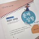 돌마로~돌마로 | 수내 국어학원 아카데미창 체험수업 후기