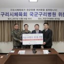 국군구리병원 이미지