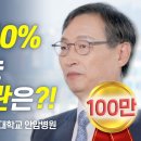 치매, 나이들면 다 걸리는거 아닌가? 대답은 바로! | 박건우 교수 | 6강 치매의 가장 확실한 예방법은 운동 [ CTS 백세인생 ] 이미지