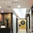 본초경희한의원 이미지