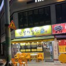 또봉이통닭경안