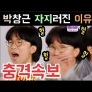 박창근우승자 50대 남성 몸의 가벼움이 느껴지는 노래영상 이미지