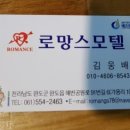 로망스모텔 이미지