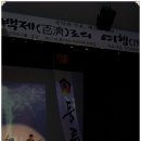 백제마루