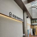 이루이비인후과의원 이미지