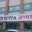 삼정밀면 이미지