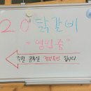 2.0닭갈비 네이버블로그