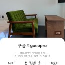 구읍로 네이버블로그