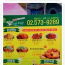 치코파닭 이미지