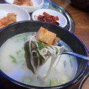 다사랑설렁탕