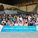 공군제8전투비행단 전남인터넷신문