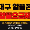 (주)대명통신 | 대구 알뜰요금제 변경후기. 송이통신에서 알뜰폰 가입으로 통신비 절약!