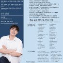 교회 성가 편곡, 대구 교회 반주 레슨은 역시 &#34;장수혁&#34; 입니다. 이미지