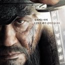 해남픽처스 | 신에게는 아직 12척의 배가 남아있습니다! 영화 명량 정보