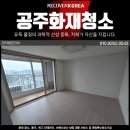 공주인력 | 공주화재청소 불난 아파트 그을음제거 복구 후기