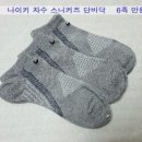 나이키 아디다스 스포츠양말 원가이하 정리 이미지