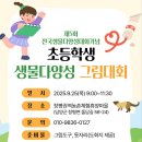 창평권역농촌체험휴양마을