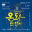 퉁캘리그라피