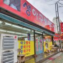 생아구랑 대구랑 이미지