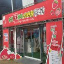 미정이네떡갈비 | 26년 논산 딸기축제 방문 후기