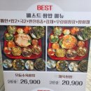 향원 | 대구 수성못 점심 한정식 잘하는 향원집 수육쌈밥보쌈 후기